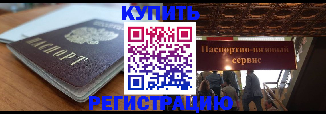 временная регистрация для школы в Михайловке