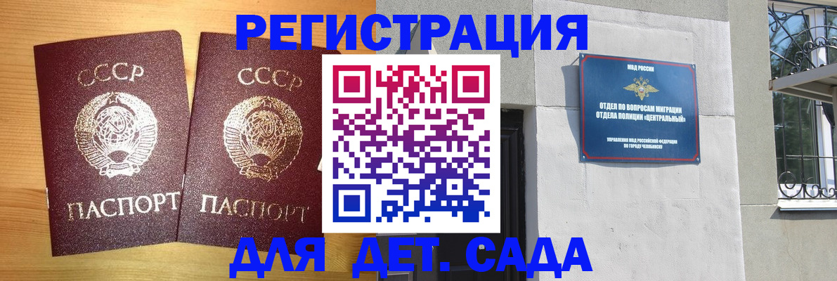 регистрация для школы в Михайловке