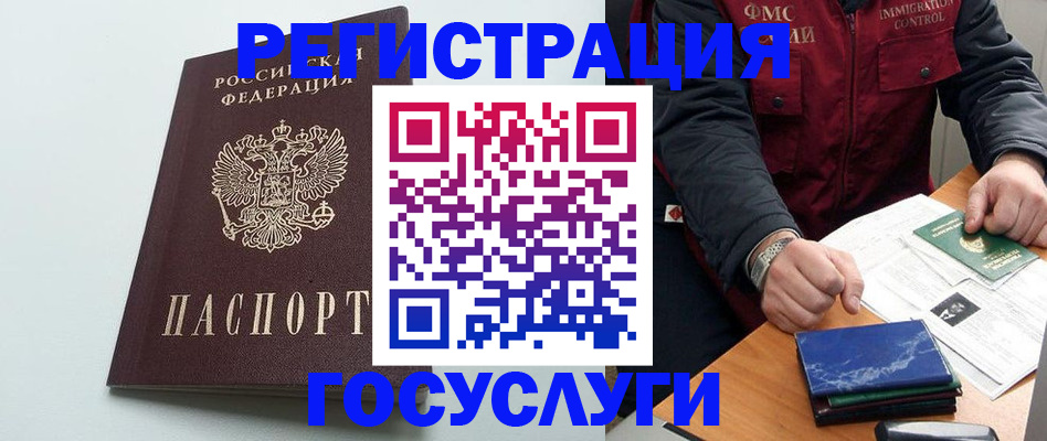 временная регистрация в квартире в Михайловке