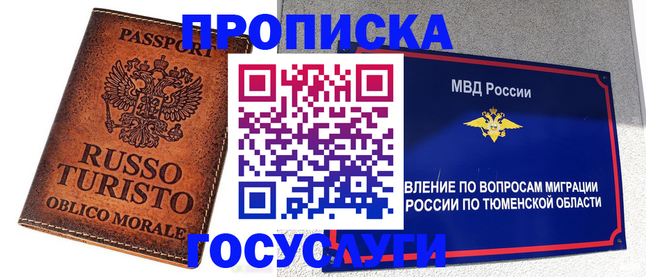 временная прописка в Михайловке